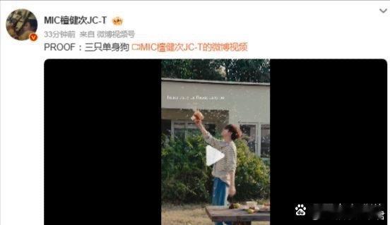 檀健次 三只单身狗檀健次本人于2026年1月7日通过微博发文“PROOF：三只单