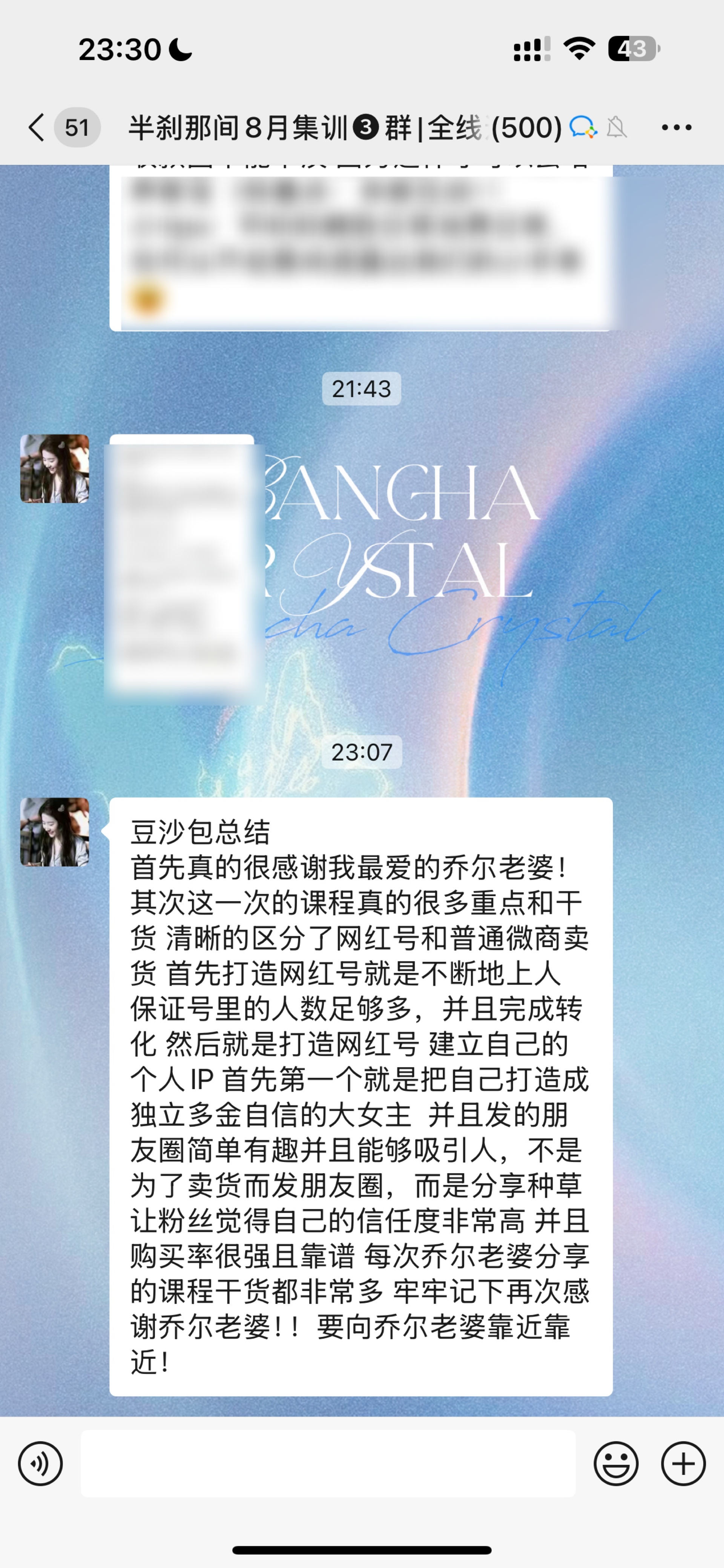 乔尔大王亲自上场教你打造吸金网红ip 给品牌代理拆解网红号朋友圈 让粉丝每天忍不