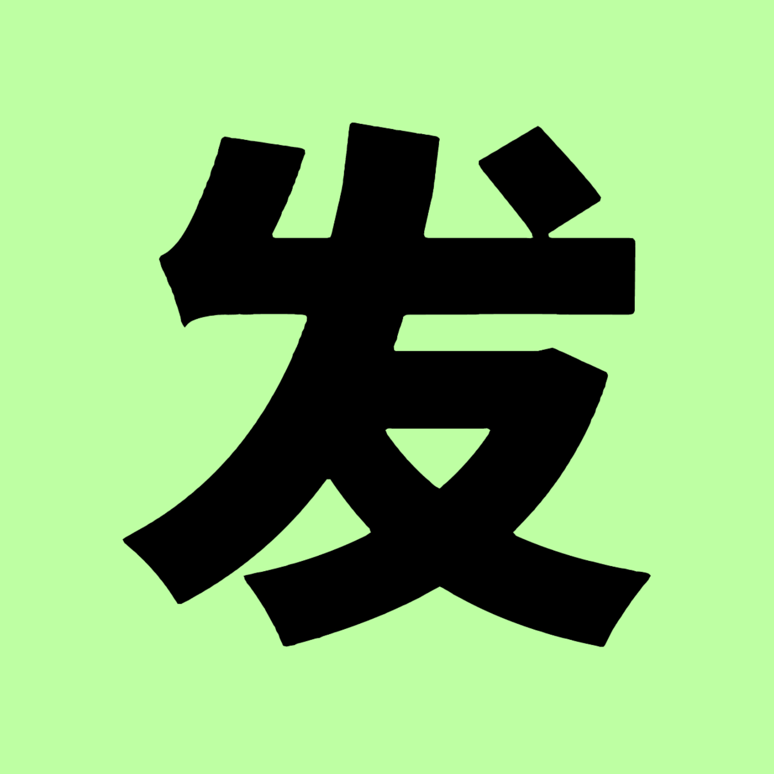 【9075】今天进度很快 目标10500 所有人现在开始发帖 不要等了 今天冲近