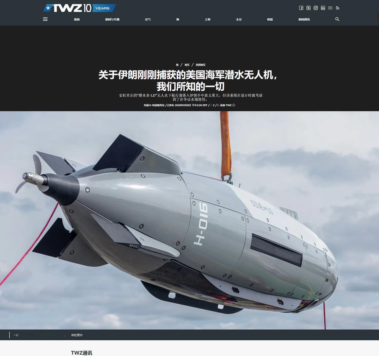 美军这次丢脸真丢大了！最高机密的无人水下潜航器Dive‑LD竟然被革命卫队截获了