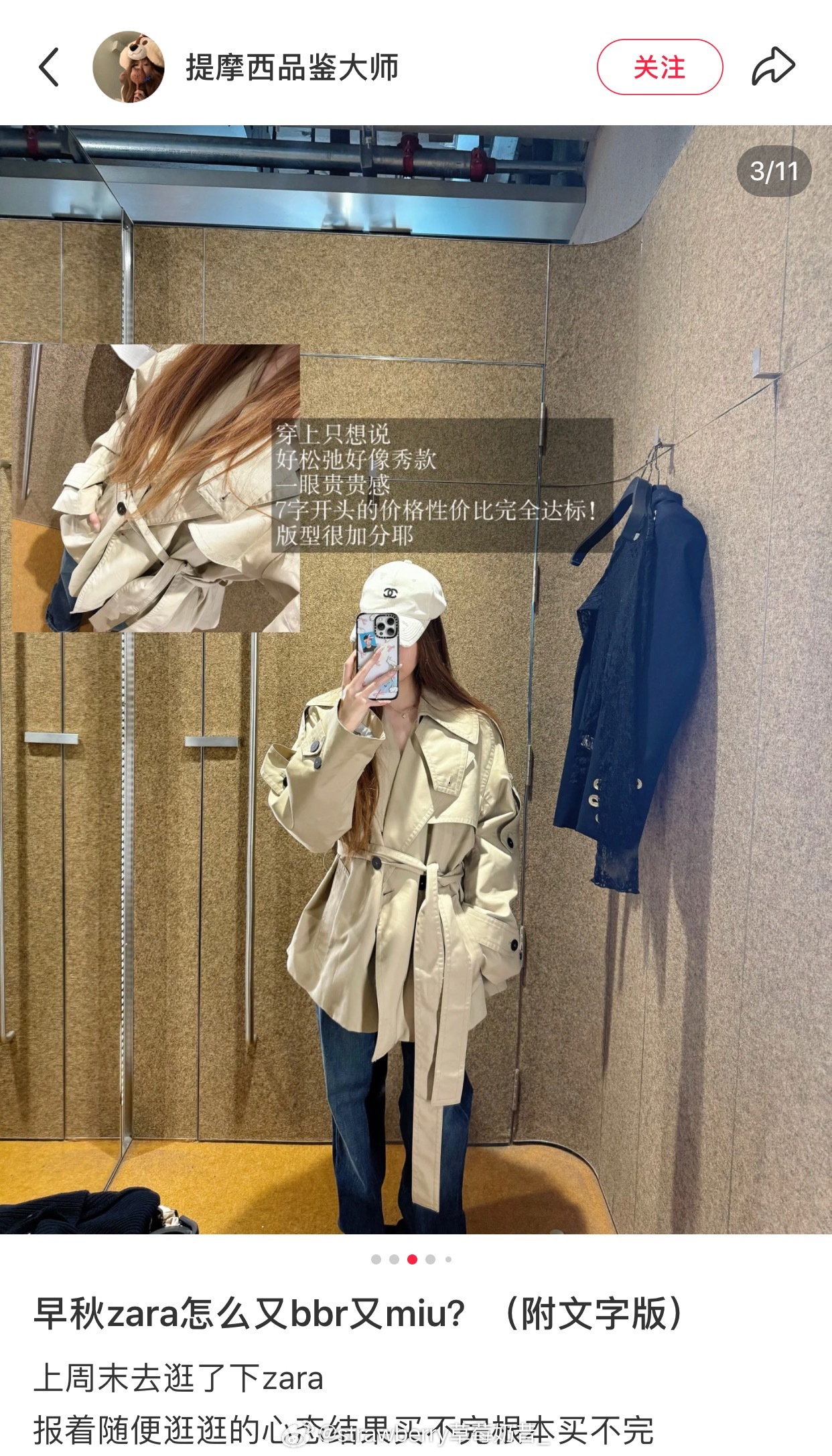 zara 风衣～等放假去逛逛！ 