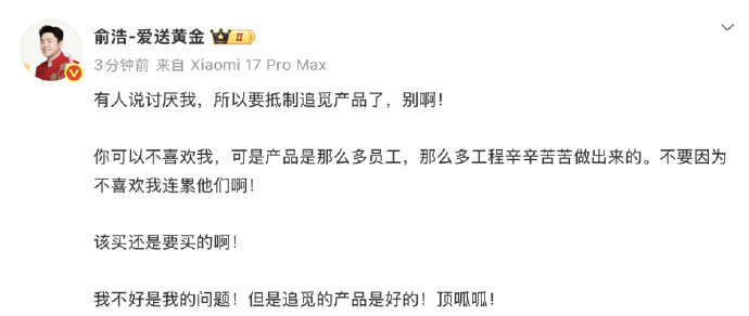 【俞浩回应网友抵制追觅产品俞浩一天发了32条微博】4月30日，俞浩回应网友抵制追