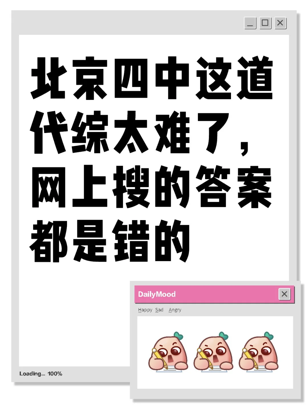北京四中这道初三代综是一道最值问题的改编