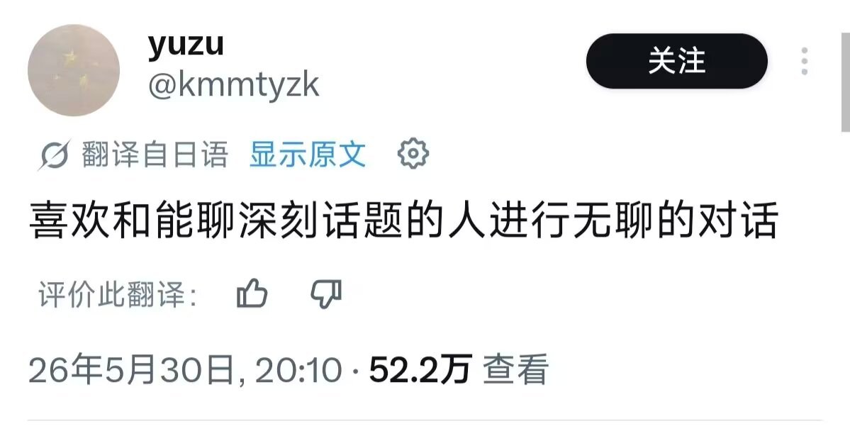 9714人生需要能一起聊废话的朋友 