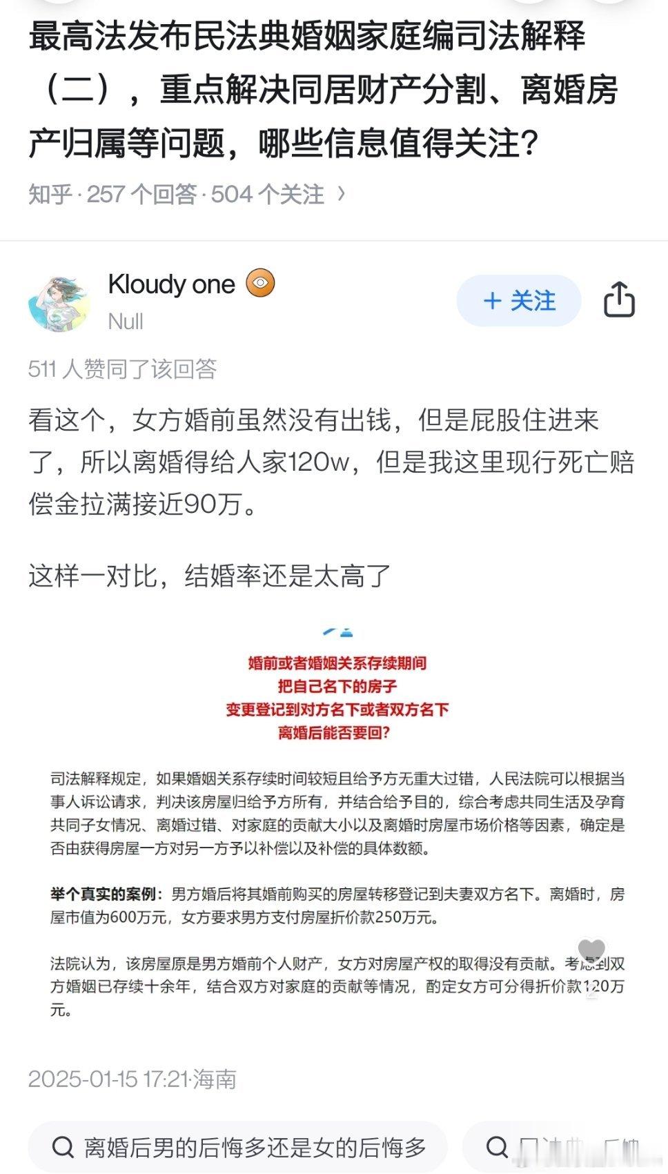 🔻民法典婚姻家庭编，对同居财产分割，离婚房产归属等问题，给了法官更多的自由裁量