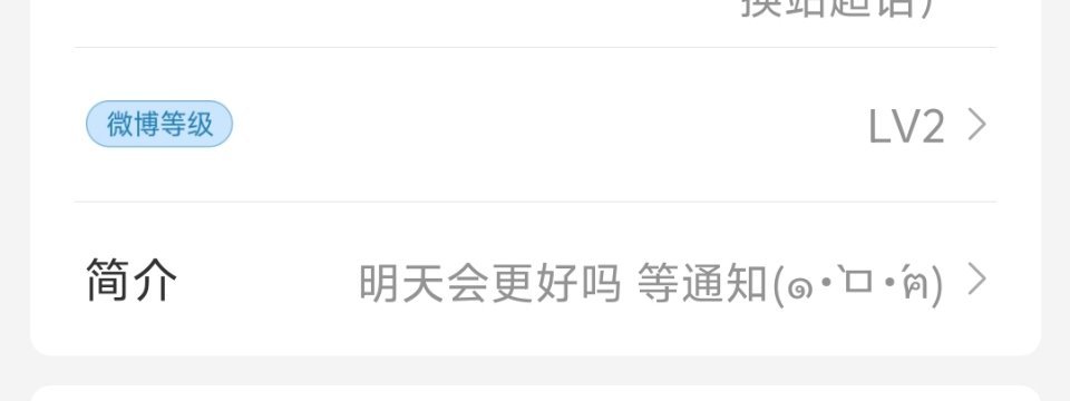 为啥我才2 