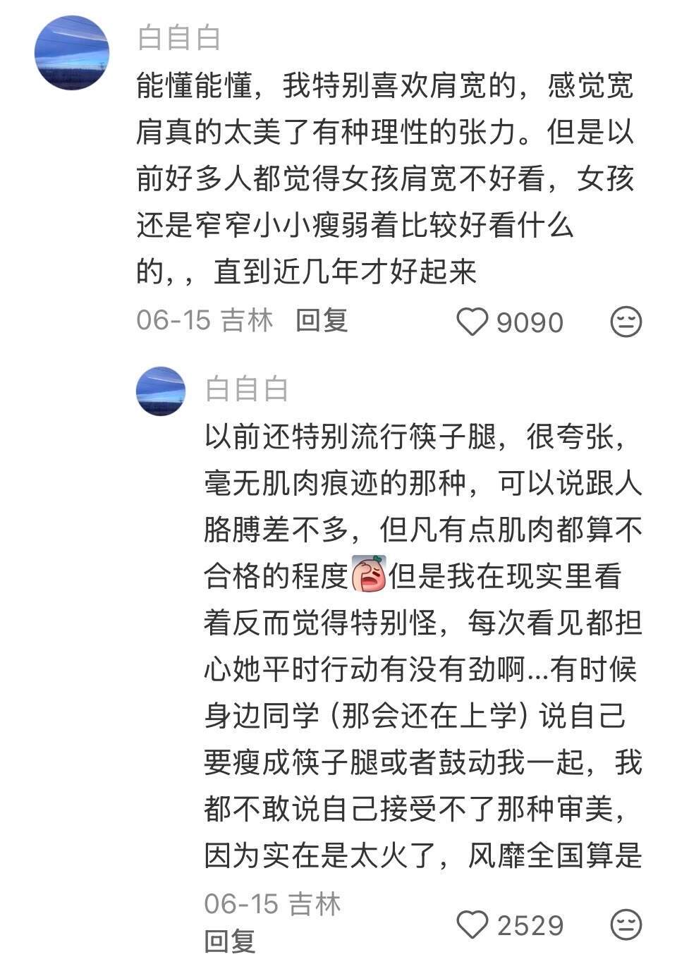 审美好像真的是环境的产物... 