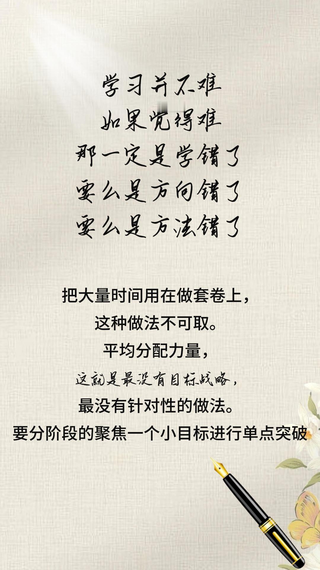 看了王金战老师这段话，才知道中国父母教育有多失败！
你也许不认识王金战，但你一定