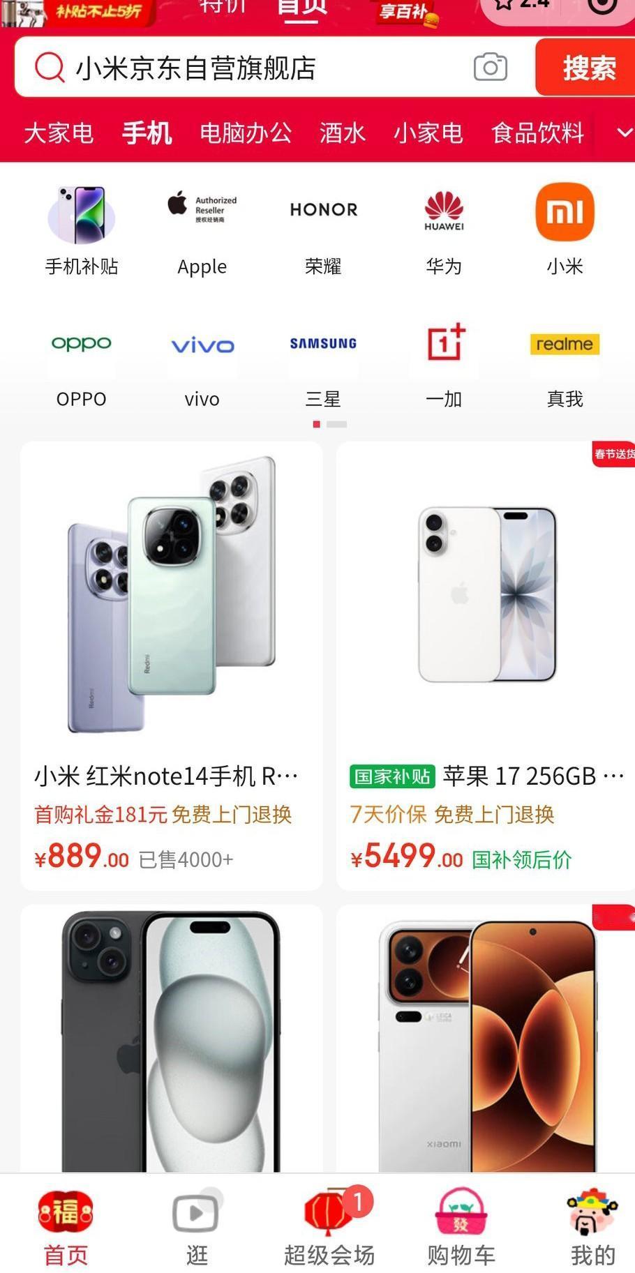 这段时间🈶国补，想买个手机，不知道买什么样的啊，之前都是用红米，现在这部红米手