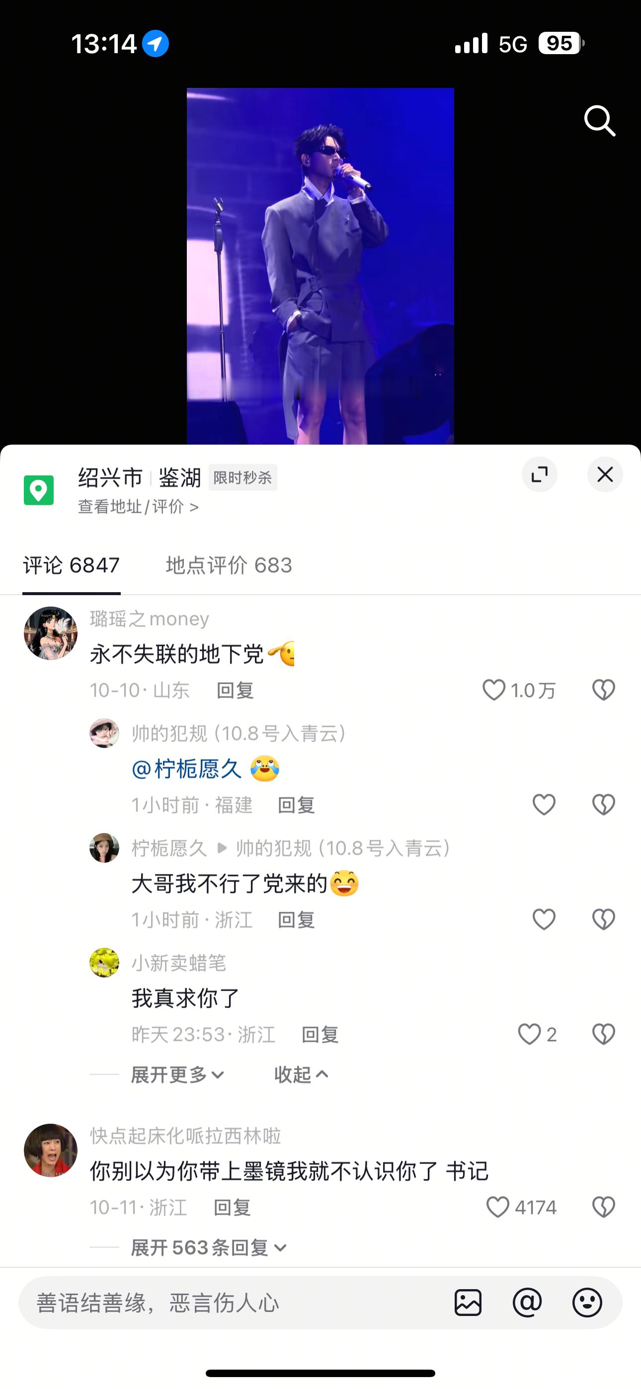 哈哈哈哈哈哈豆最近天天给我推张晚意 每次评论都能把我笑鼠😂 ​​​