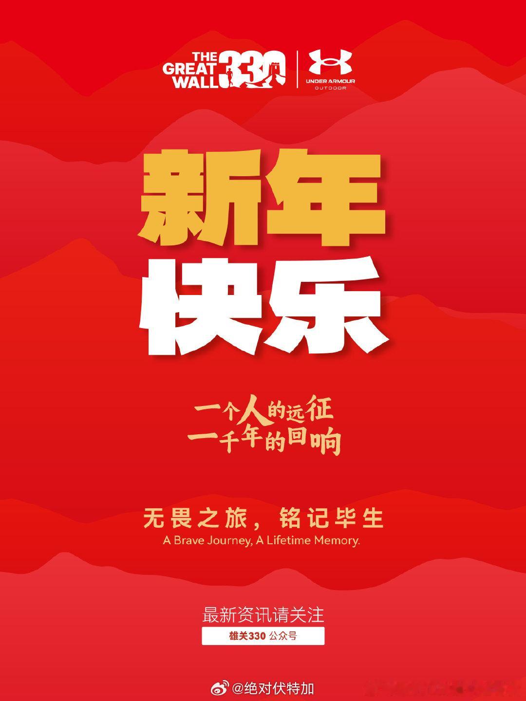 部分国内跑步赛事或相关组织在国内的2026新年贺年海报。崇礼168、东浩兰生、汇