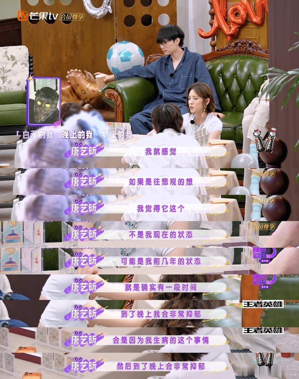 唐艺昕生病期间抑郁 现在才知道唐艺昕之前因为生病没法工作，天天晚上 emo，她平