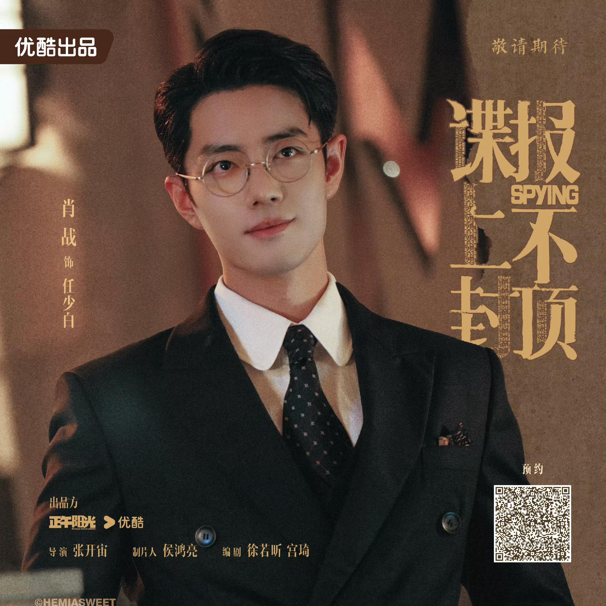 肖战多剧轮播多奖提名所以影视双帝的新剧什么时候播捏我一直在等都一直在等