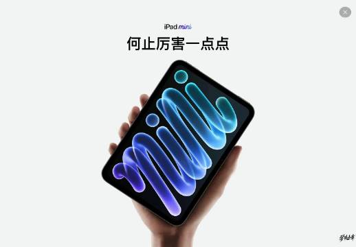 #iPadmini配置#iPad mini 8较上一代售价，涨幅约37.5%。 

涨了不少啊，感觉