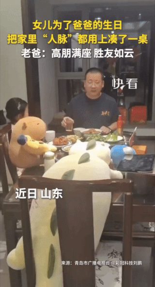 笑不活了，山东，女儿得知爸爸过生日，就把自己的玩具全都摆到了桌上来充当“人脉”，