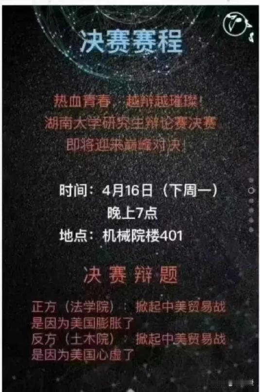 这个辩论赛
应该怎么辩
比较合适？
