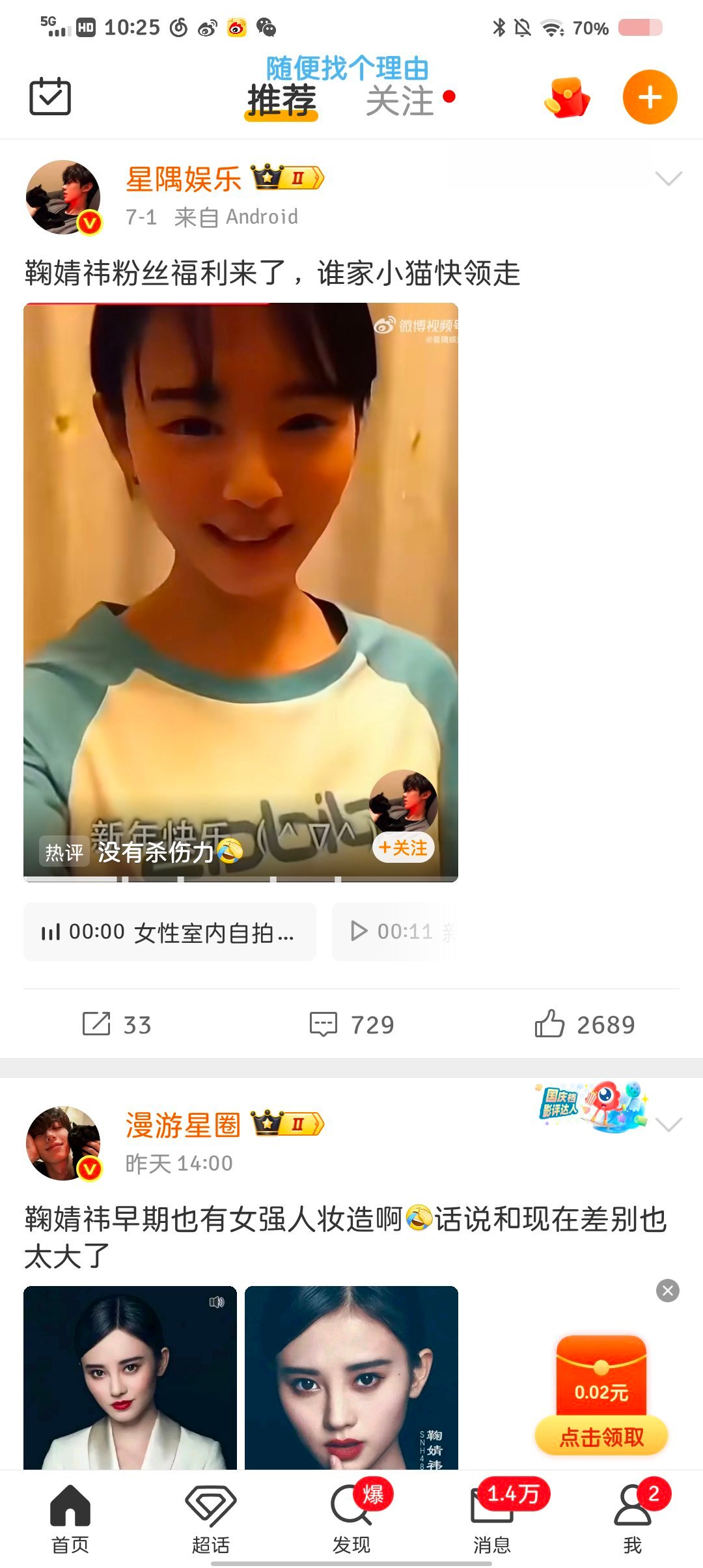 咔了网页链接发嘿稿的一律咔掉不要给互动 