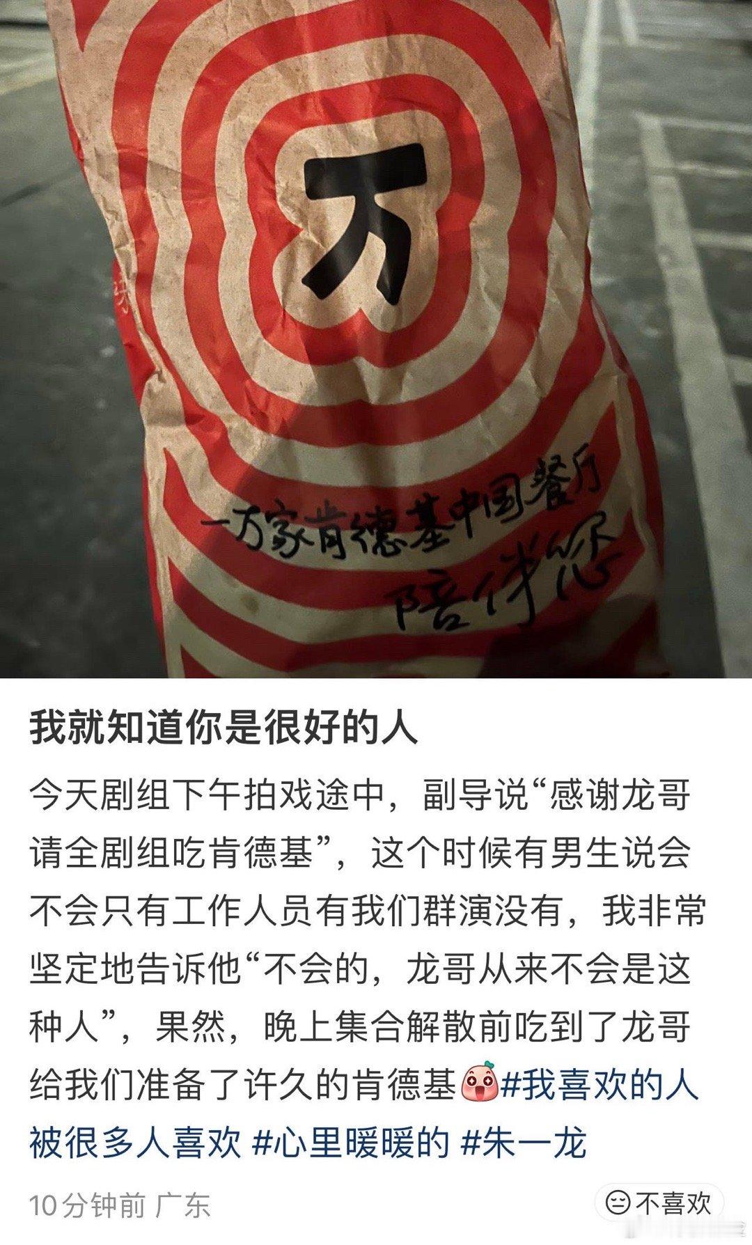 他是一个很好很好的人