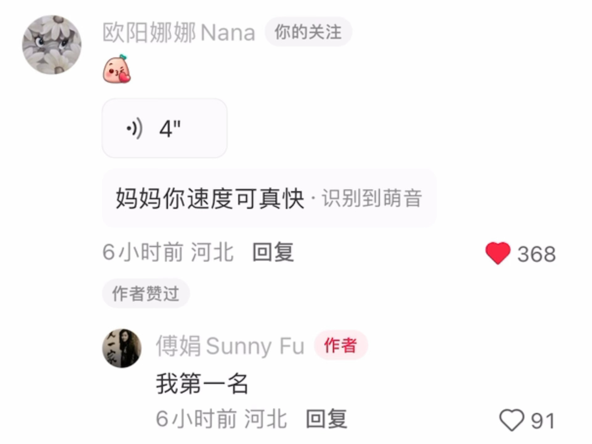 识别到萌音！（小nabi你怎么这么可爱啊🥹🎧… ​​​