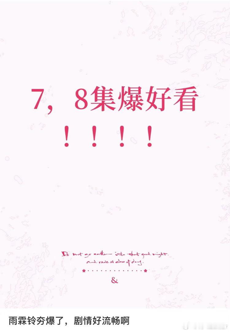 雨霖铃 手搓武侠剧电视剧雨霖铃明暗剧情相互映衬正义屡遇阻碍，展昭隐忍模样真切，长