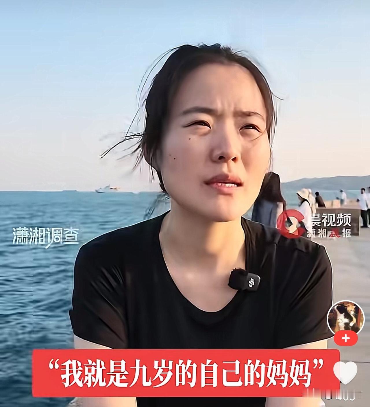 三十岁的山东女子为自己的童年遭遇发声，称“我就是九岁孩子的妈妈”。
女子爆料的是