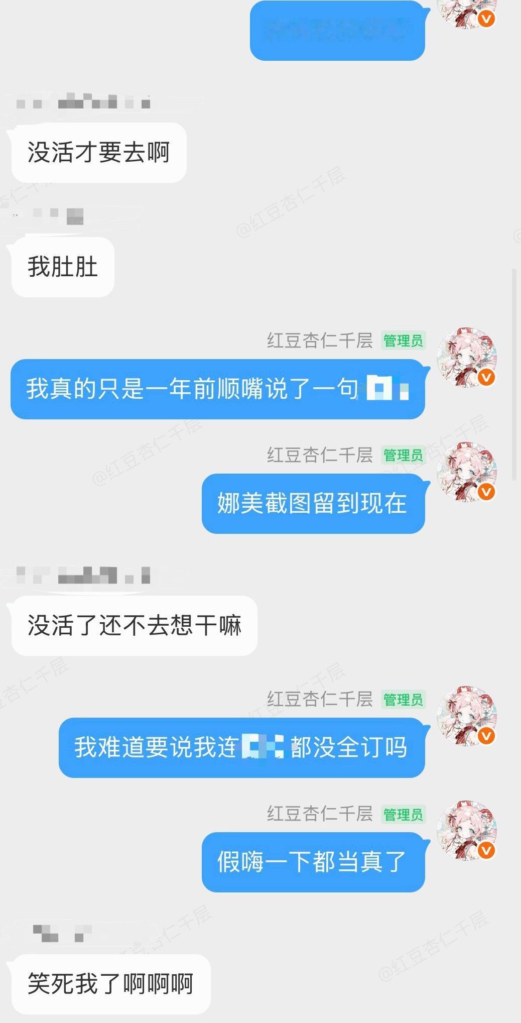 我真的觉得有些人掏出一张包浆图欢天喜地以为能戳到谁痛点其实我在群里笑到发抖很好玩