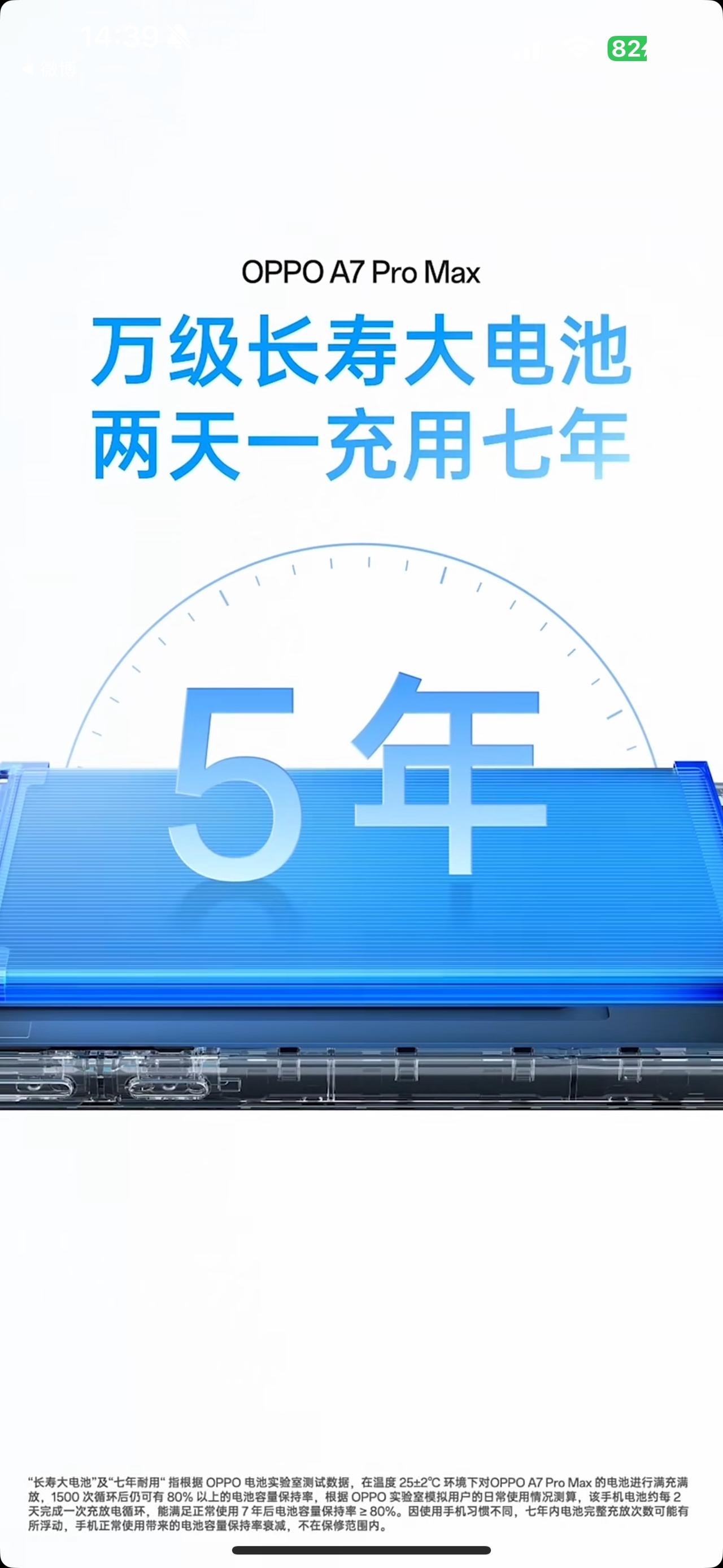 A7 Pro Max10000mAh大电池，你可太能用了~再也不用担心续航不足了
