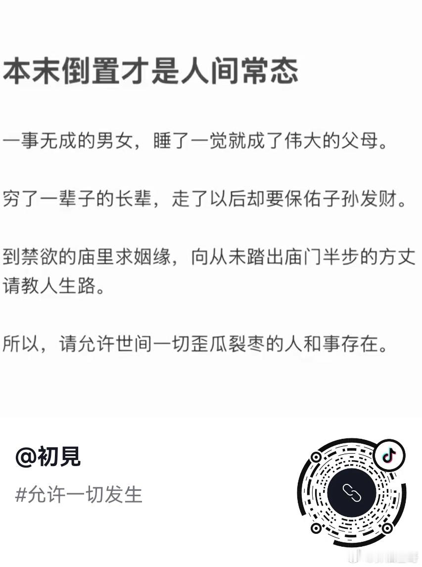 搞笑视频 世界是一个巨大的草台班子 