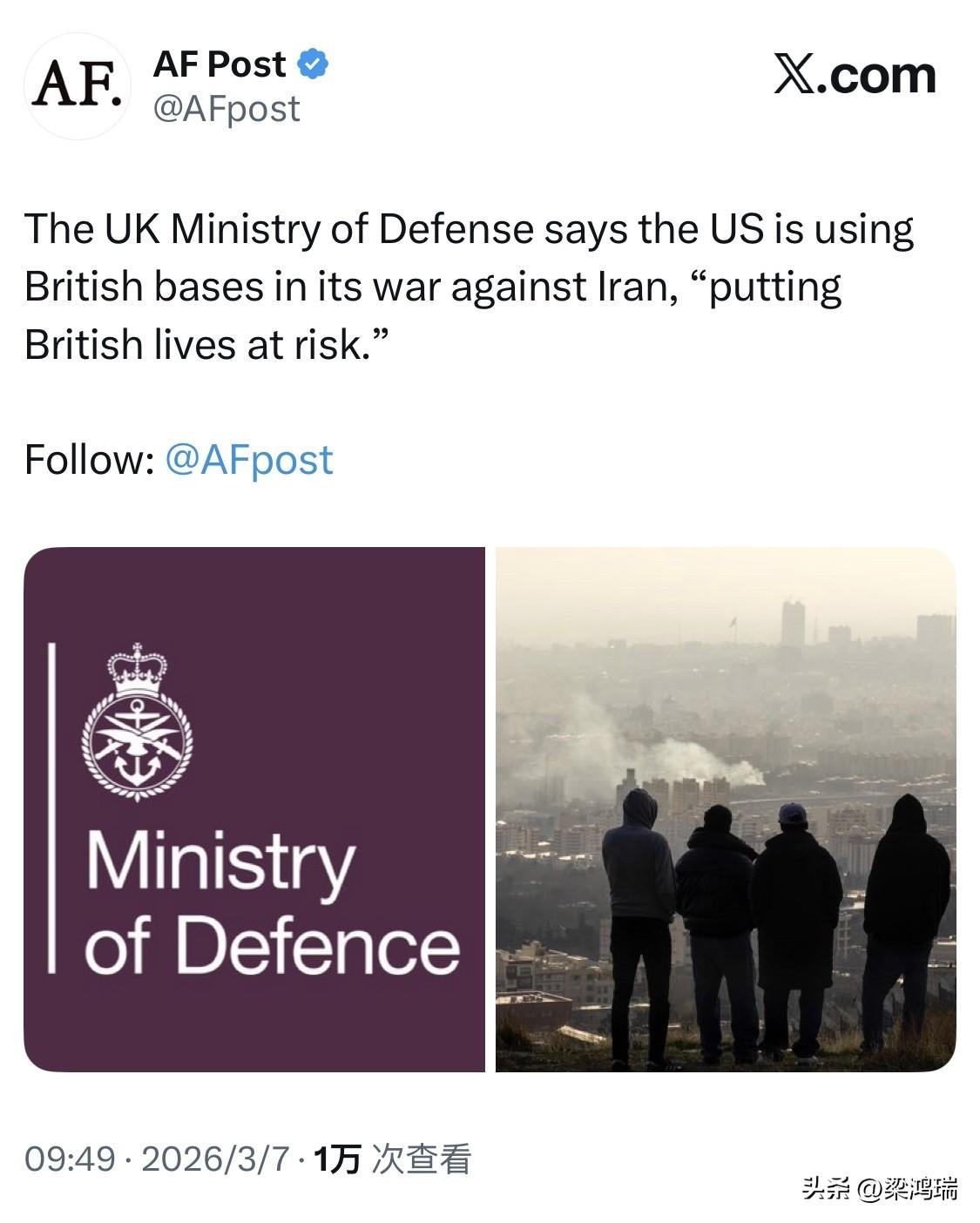 英国国防部表示，美国在对伊朗的战争中使用英国的军事基地，“危及英国人的生命”。