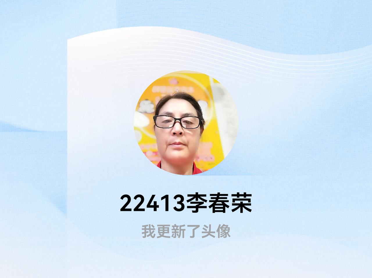 快来看看我新换的头像吧