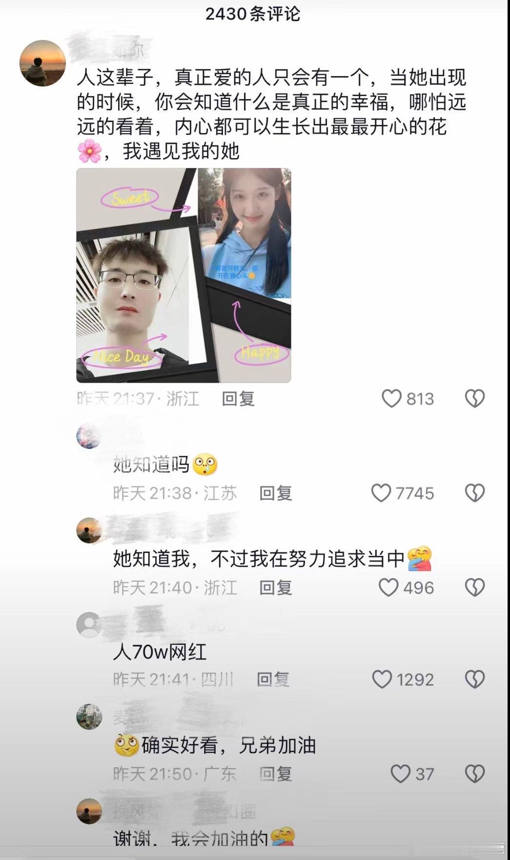 #民间艺术观察# ​​​