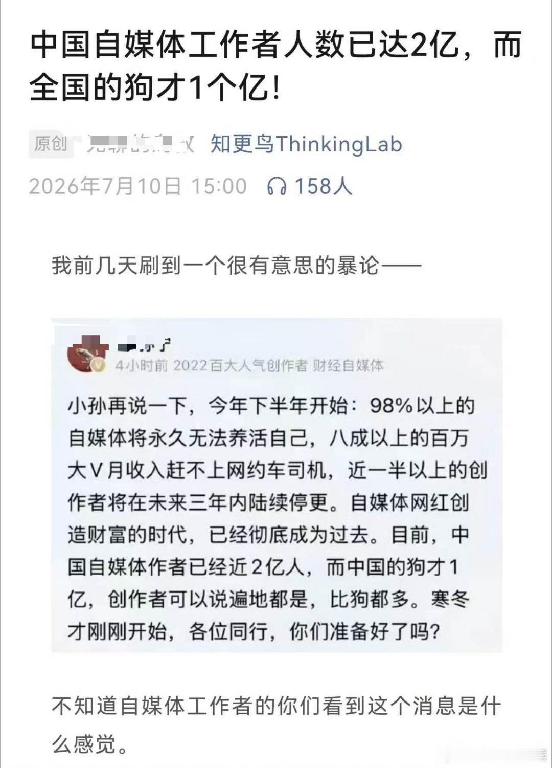 不建议大家辞职去做自媒体的确，踏踏实实做好自己，辞职做自媒体真的没必要！ 