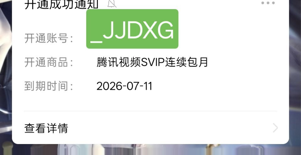 昨天给我说报销会员的那位今天偷偷删评了，云包场都搞了，付不起我这一个会员的💰吗