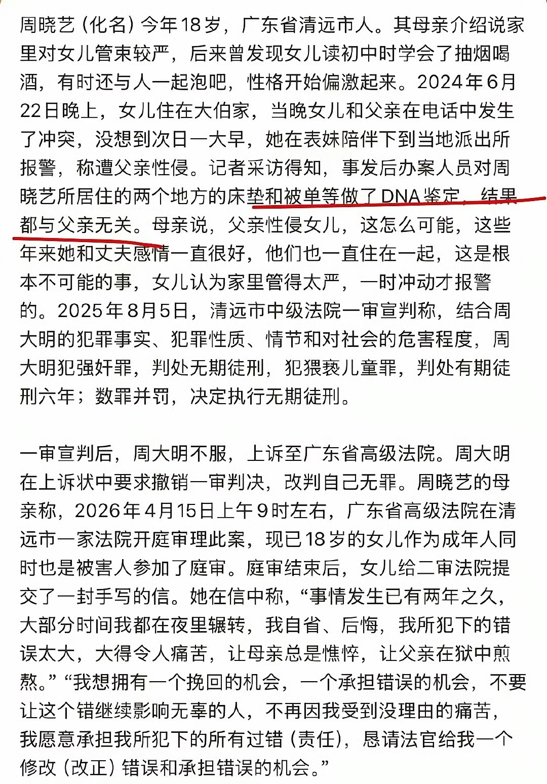 这案子真的越看越费解！没任何实物证据、没伤情、没检测痕迹，从头到尾就只有女方单方
