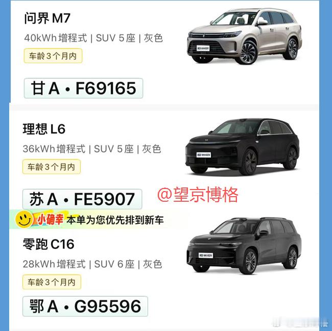 深度体验了16万与26万车的区别~自从买了港股汽车指数基金之后，博格租车的时候都