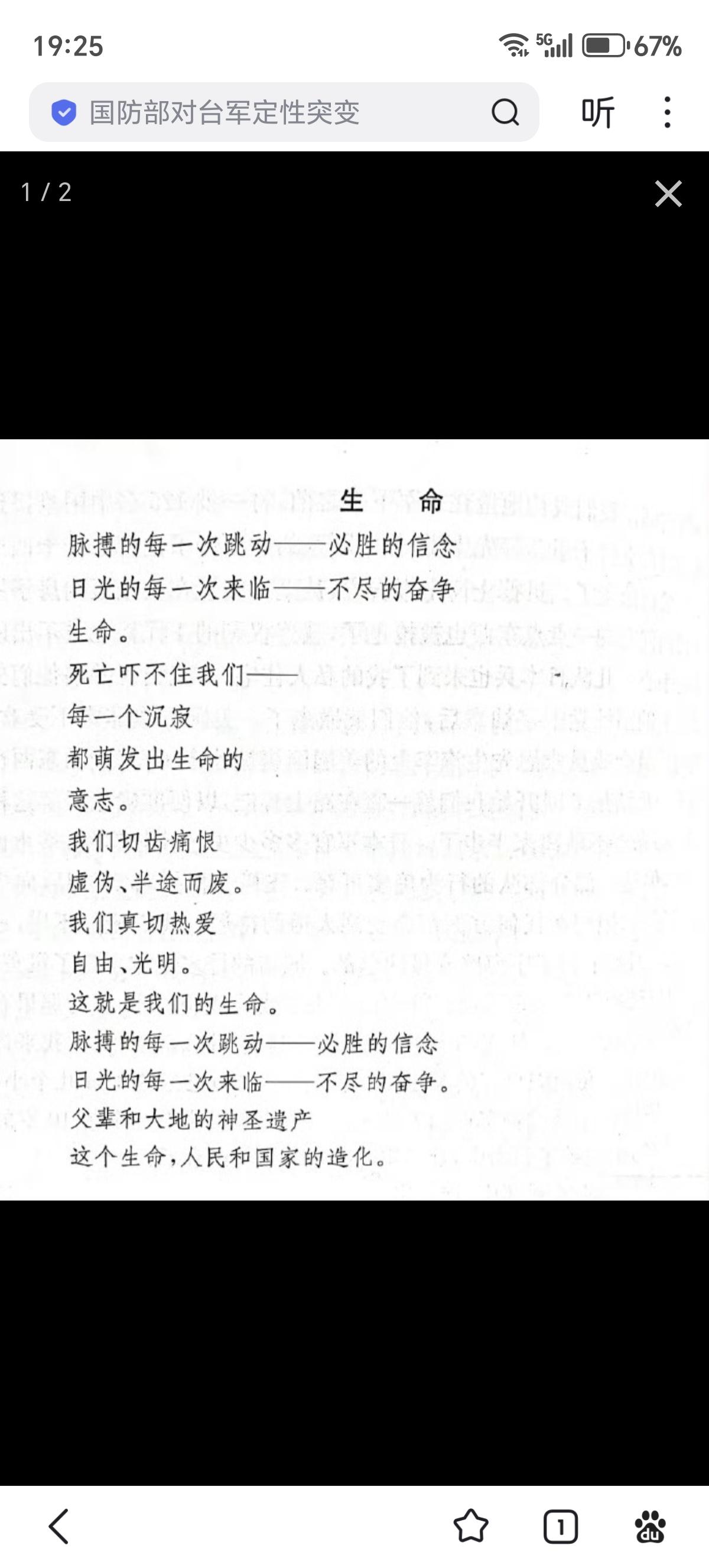 “死亡吓不住我们——每一个沉寂都萌发出生命的意志……1937年12月14日，拉贝