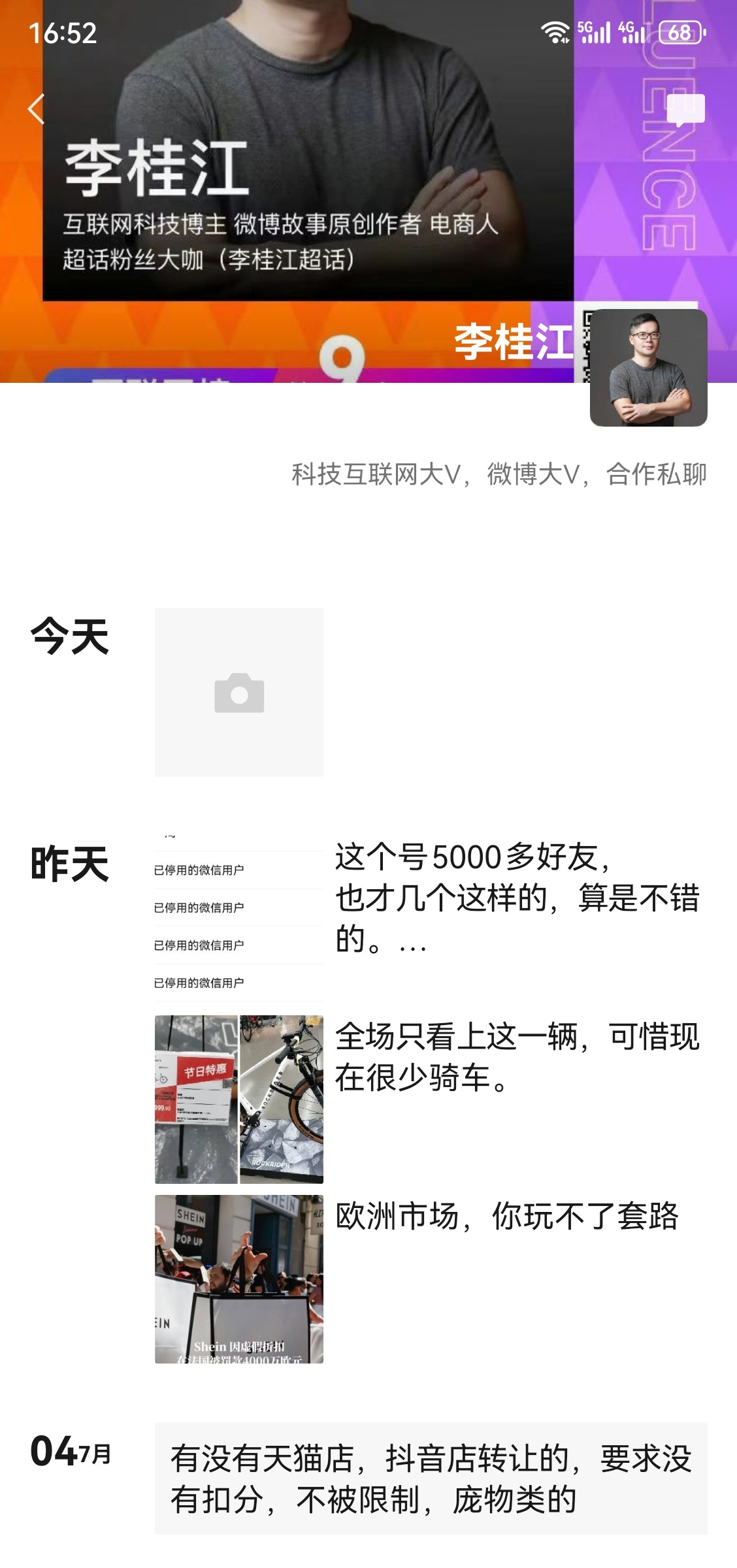 朋友圈三天可见置顶像生死簿一样长 我没有设置顶的内容，感觉没必须，真的关心你的会