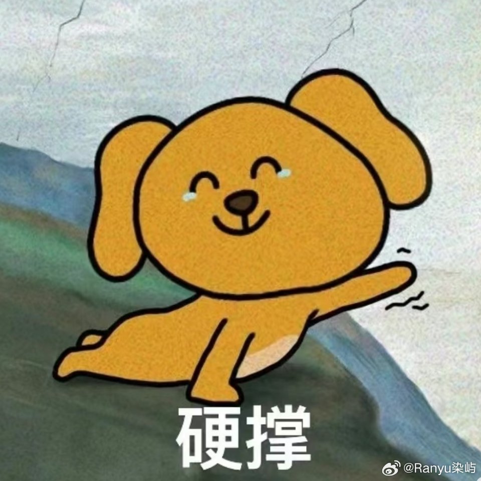 某些喜欢上升角色的人既然退圈了就请别回来嚯嚯水默了好吗
