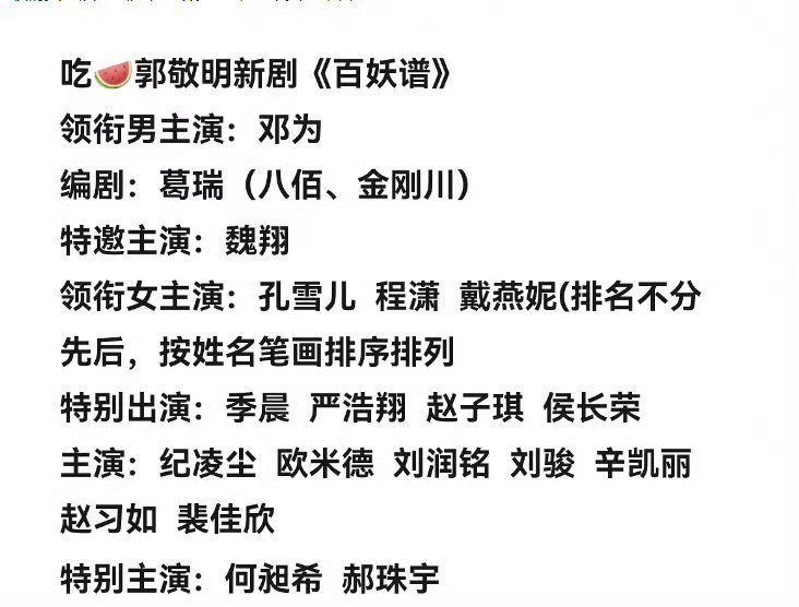 孔雪儿逐玉播出后变化孔雪儿逐玉红利孔雪儿逐玉播出之后所有都好起来啦！有新的商务新