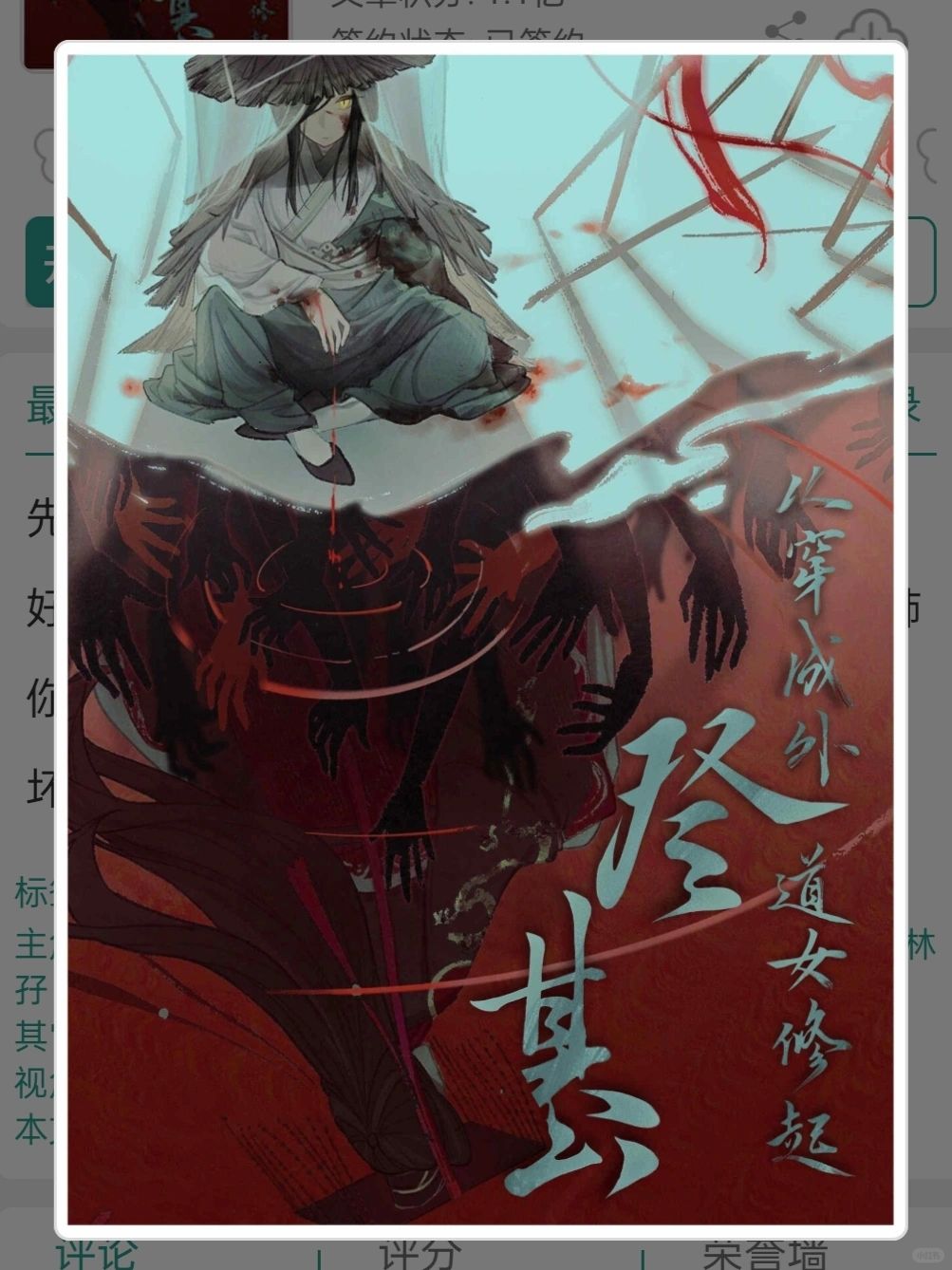 修仙大女主的登基之路这也太酷了吧！！！