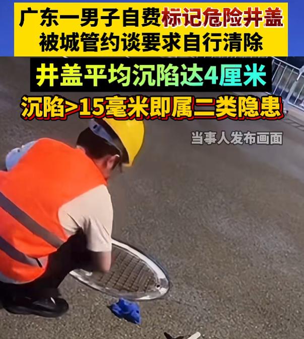 你敢信？短短300米的道上，竟有26个超标沉陷井盖！
平均沉陷4厘米，是市政安全