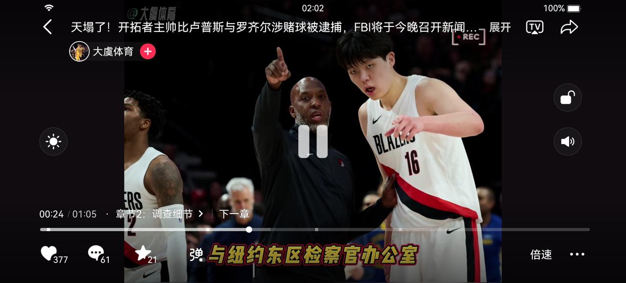 比卢普斯因为赌球事件离开主教练的位置。这对于中国球员杨瀚森来说，绝对不是一个好消