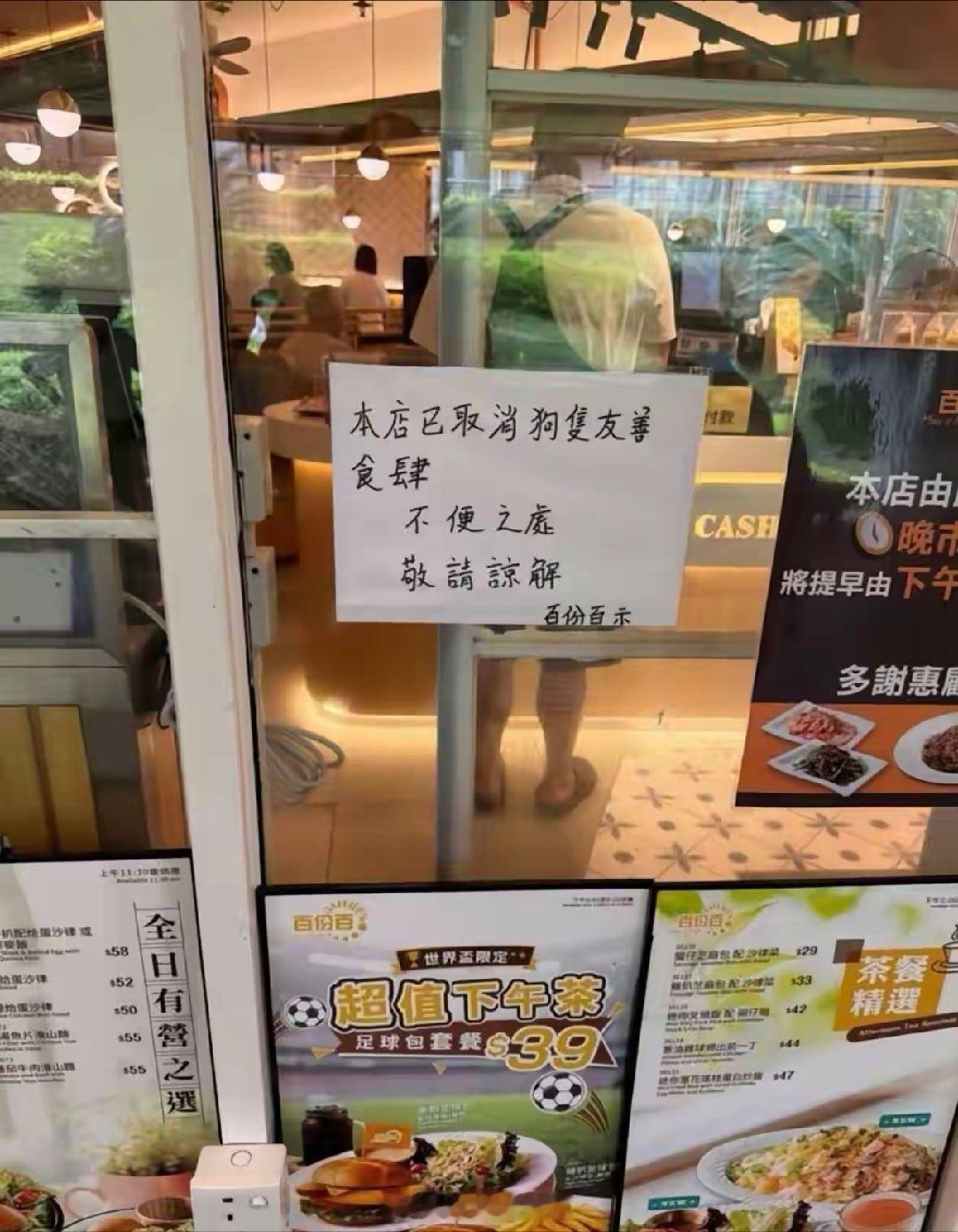 7月9日，香港开始实行宠物友善餐厅计划，政策出台才一天，这家餐厅就撑不下去，然后