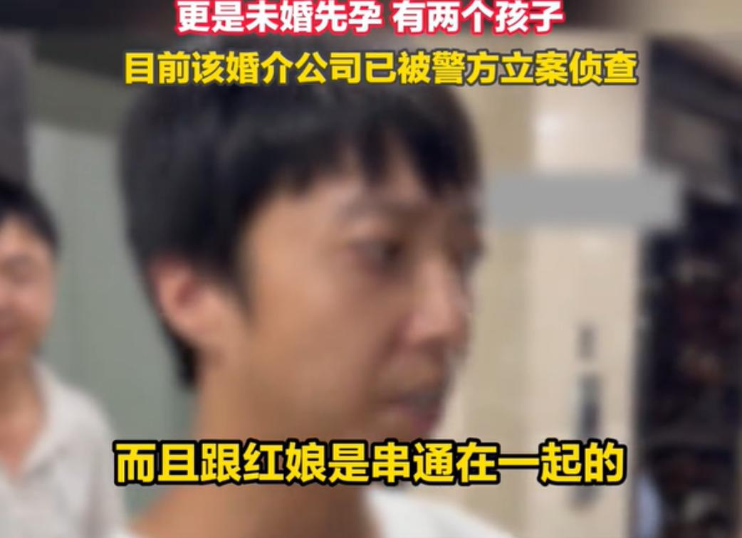 彩礼交出去了，人却 "消失" 了：三起婚介所骗局，最后都栽在了法院手里

结婚这
