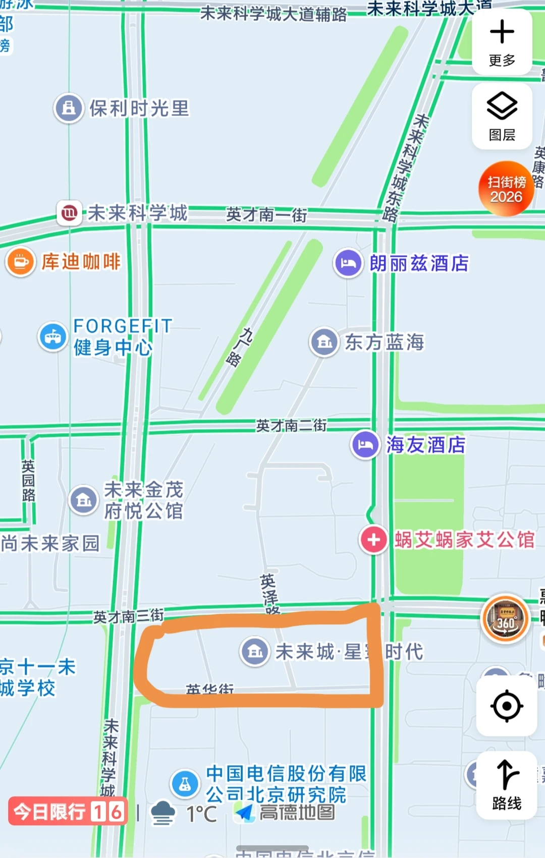 未来城星寰时代周末开放