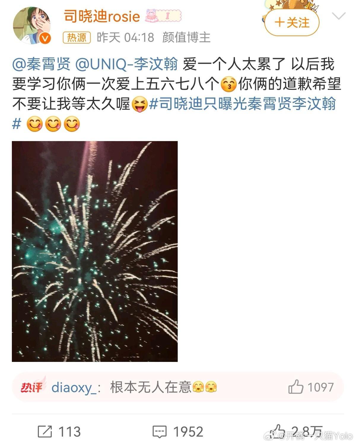 秦霄贤李汶翰 一次爱上五六七八个 这标题好炸裂，一时之间不知道该先笑哪一个[允悲