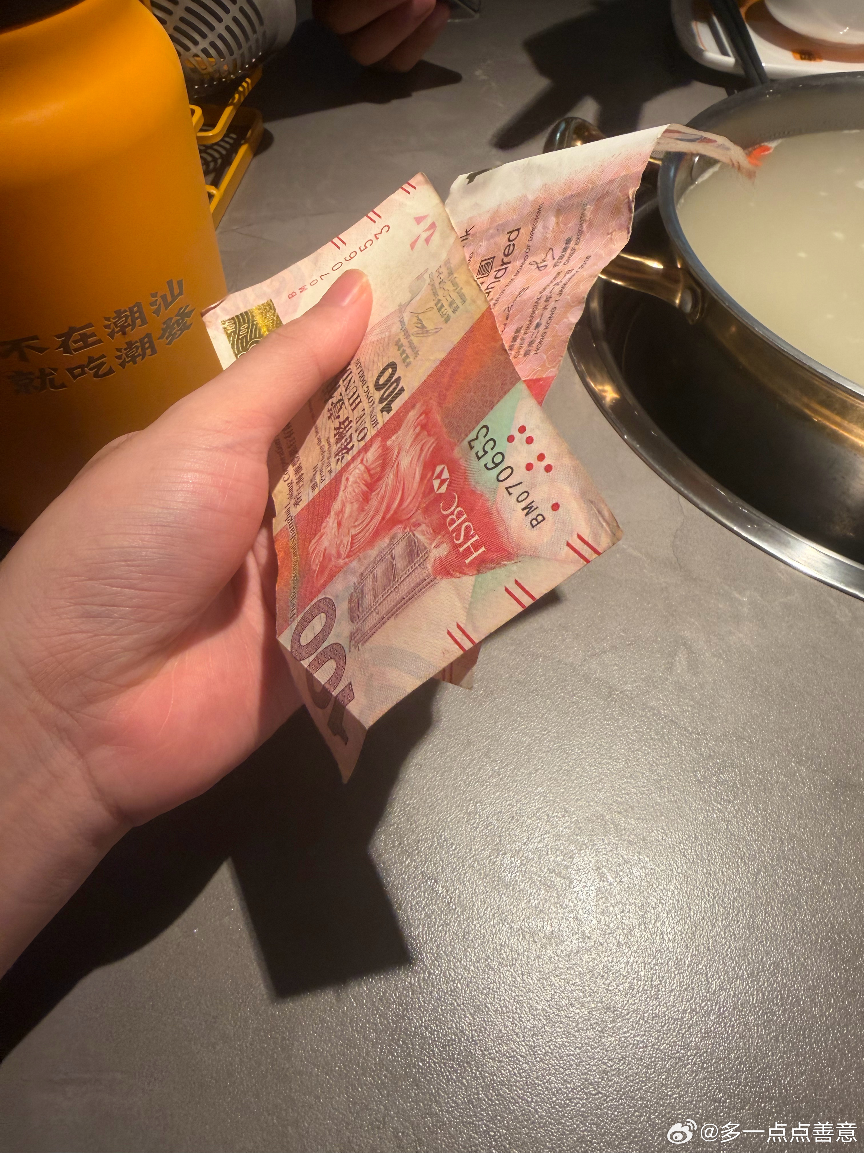 和在香港工作朋友吃饭 想着没时间去香港 把之前剩的两百港币和他换 他当着我面拍给