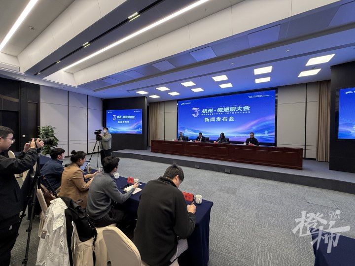 第三届杭州·微短剧大会来了！多项重磅发布提前剧透