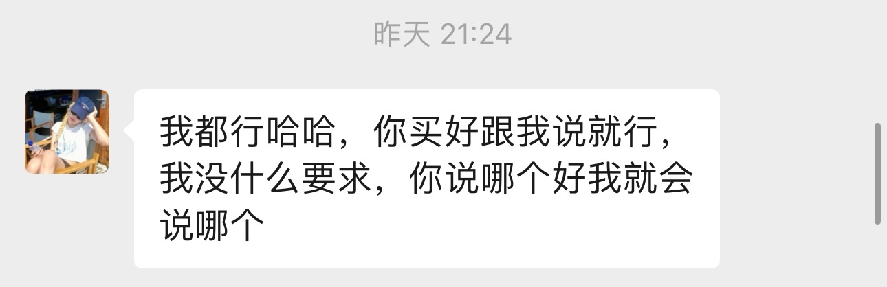当吉祥和我说都行时选择纠结症的我又开始纠结结果昨晚看完直播直接睡过去了凌晨四五点