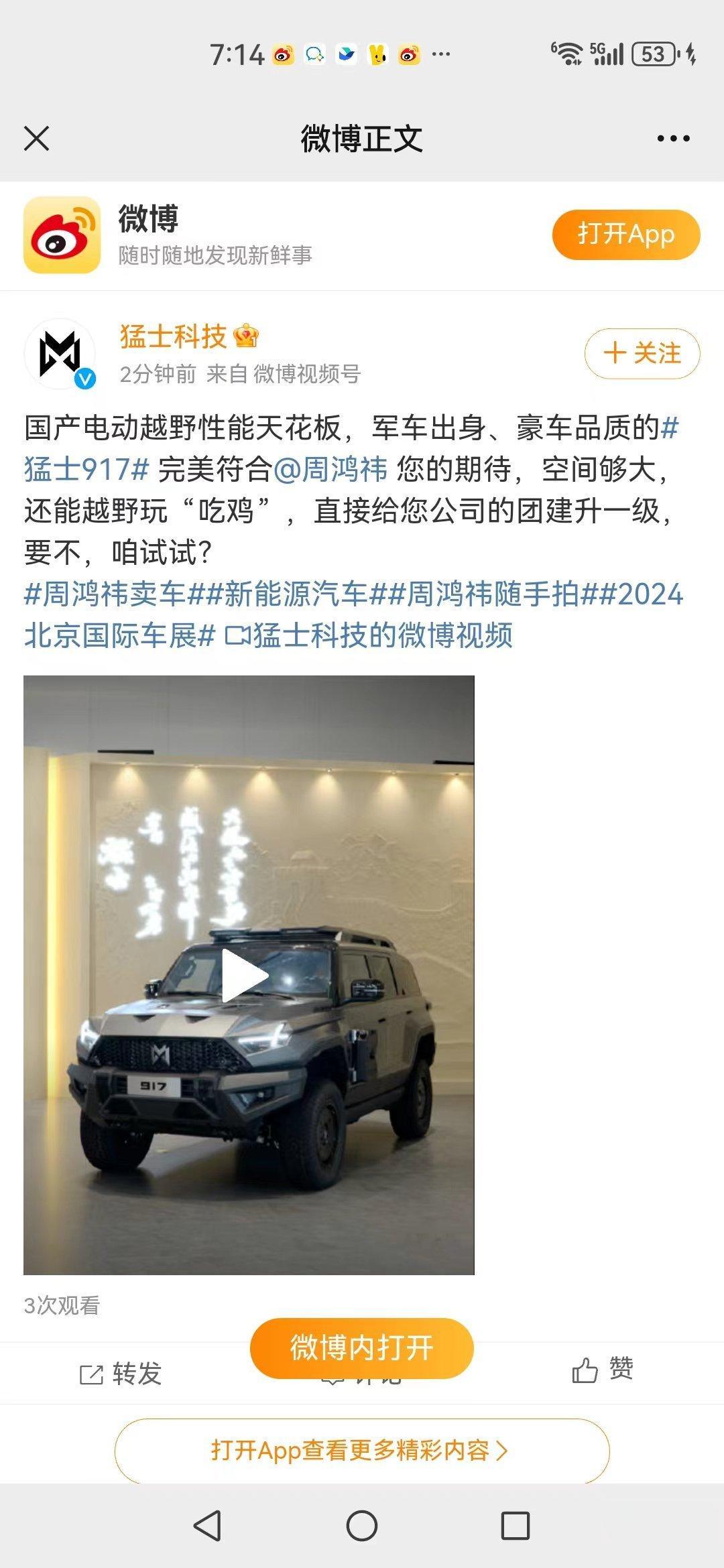 #周鸿祎公布选车标准# 其实如何选择一款好的车子，还是很有自己的一些想法的，而且